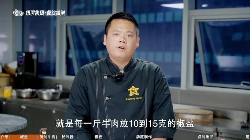 比尔盖南15道商用餐饮配方合集:凉菜/腊肉/酱牛肉等实战教程