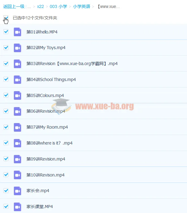 李子婵 2019暑 小学二年级英语暑假班 10讲 网盘资源