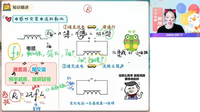 高二物理冲顶班:电磁感应+变压器+机械振动专题突破(彭娟娟24春领航)