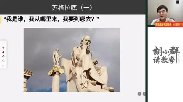 2024胡小群数学思维课:小初全学段L0-L9系统训练