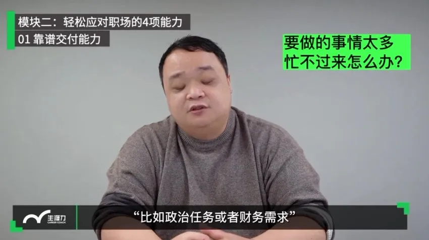 老曾职场课:51节高绩效个人贡献者成长指南