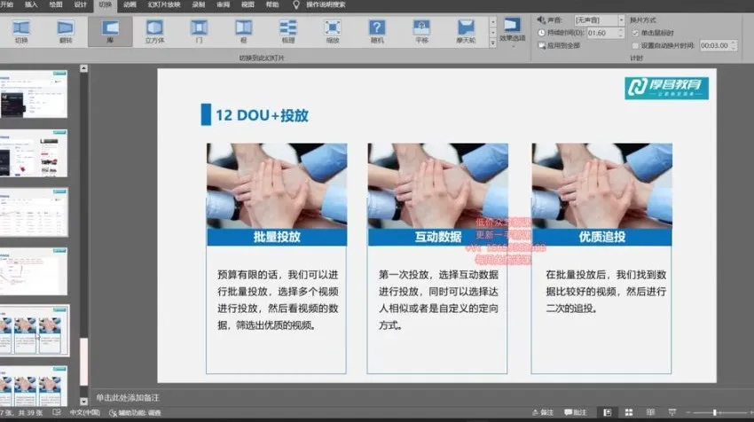 传统机械行业短视频运营实战课 助力实现千万业绩增长