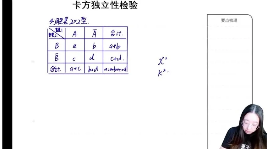 2025高二数学高昕全年系统课 上下学期同步精讲