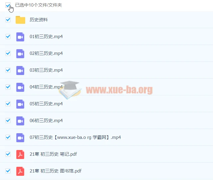 2021九年级历史寒假班（7讲）张天禄 完结
