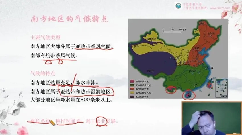 2025张艳萍高考地理全程班:真题精讲+专题突破