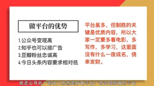 影评变现全攻略：12节课教你轻松赚钱
