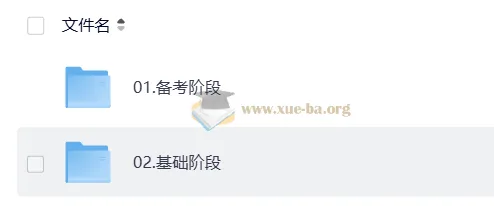 2027考研数学 优路考研数学全程课程资源