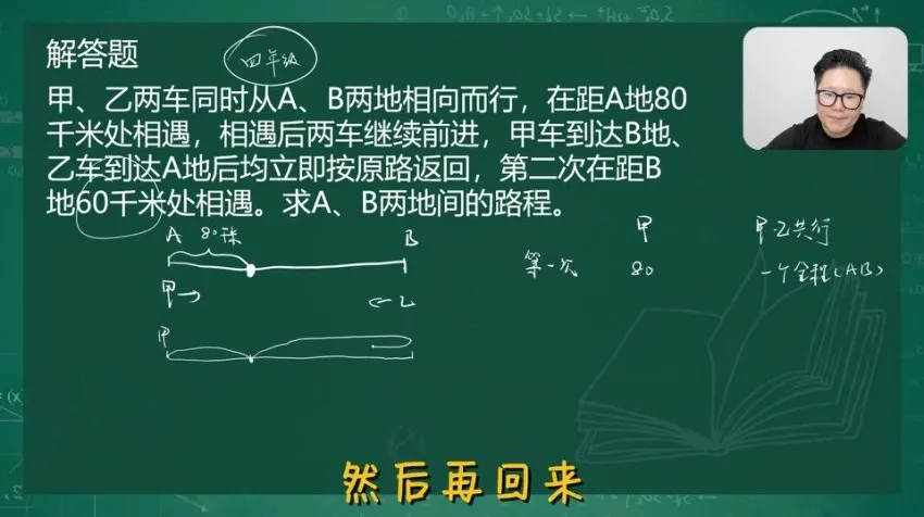 戴老师精讲小升初择校真题|四大名校考点全覆盖