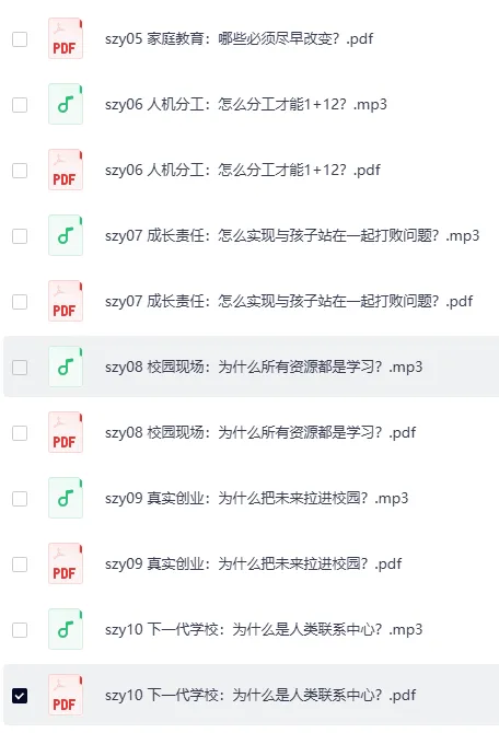 《沈祖芸·全球教育报告》(2025-2026) 音频+PDF 附家长行动锦囊