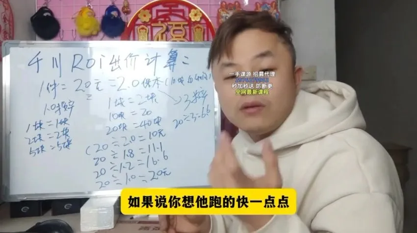 文俊千川投放30讲：抖店实战从入门到精通