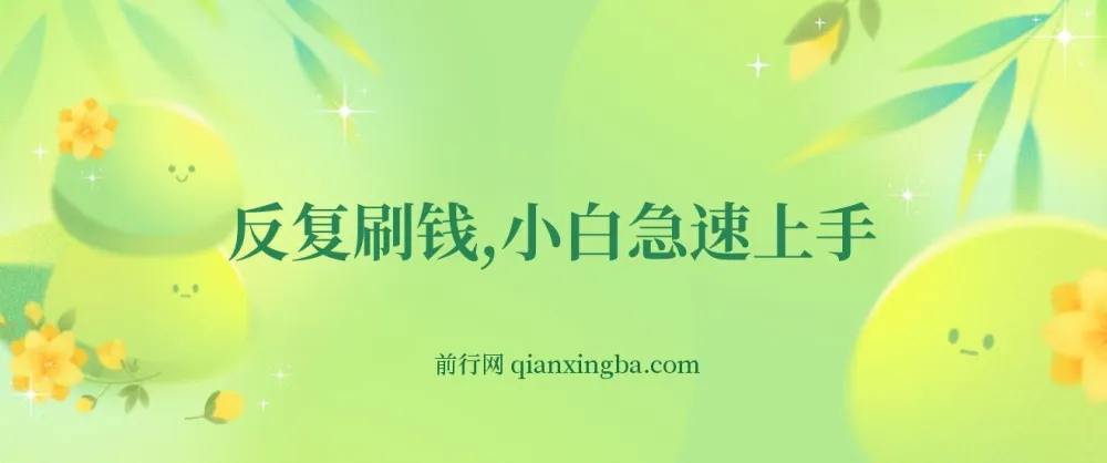 小白快速上手海外社交点赞赚佣金实操教程，单小时收益30元