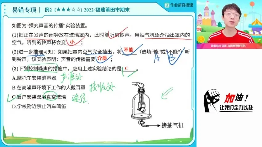 何勇初二物理2023暑假A+班：系统掌握初中物理核心知识