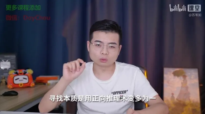 苏苇如高中历史解题36计：选择题+大题万能模板课