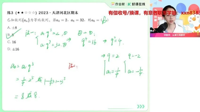 2025高二数学刘天麒提升班：导数圆锥曲线数列专题突破