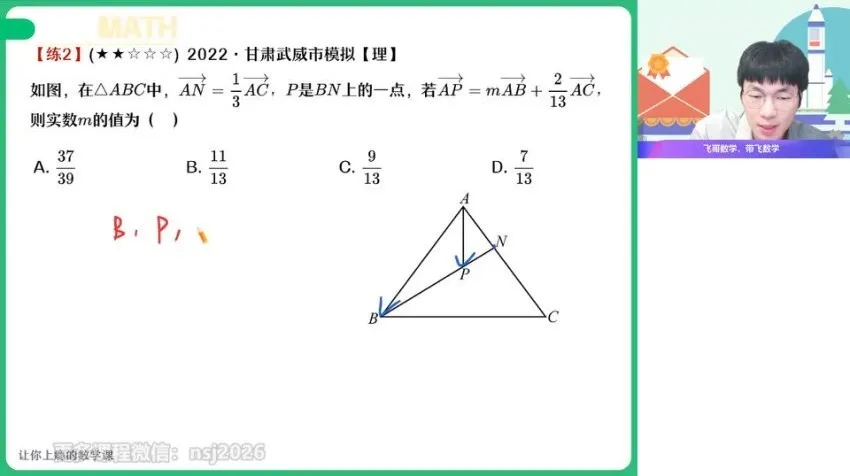 2024高三数学冲刺班【尹亮辉】寒假+秋季+暑假全体系课程
