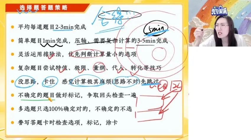 2025高考物理冲刺：宋雨晴密训班原创卷精讲与答题技巧