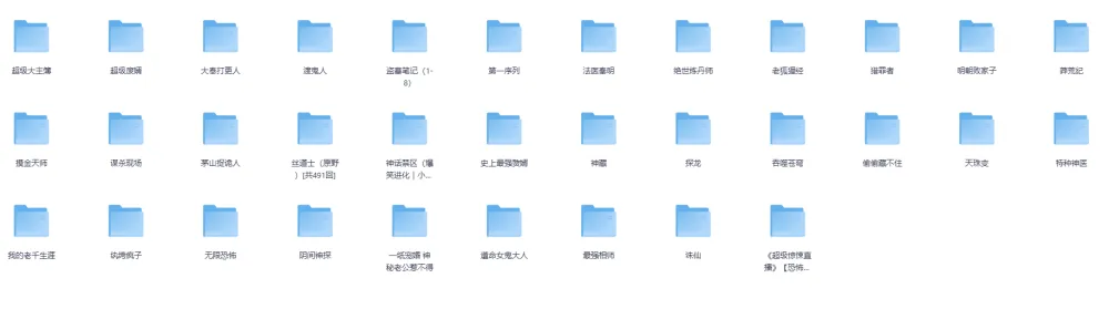 网路人气小说有声书大合集畅听[mp3]