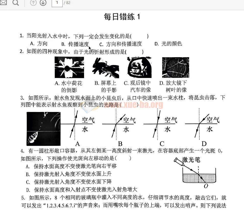 2024中考错题练习及答案PDF合集