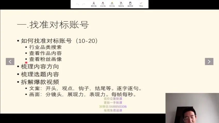 三农短视频起号实战课:IP定位与商业模式全解析