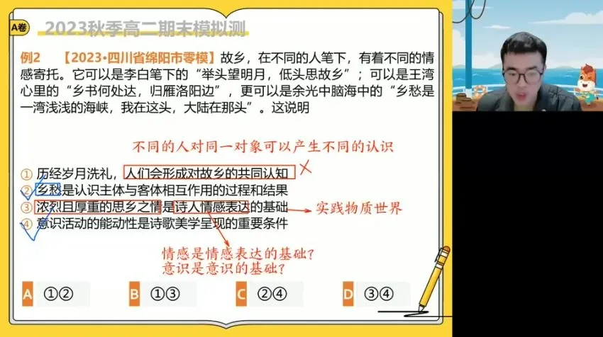 朱法垚高二政治秋季班:哲学文化与国际政治专题课
