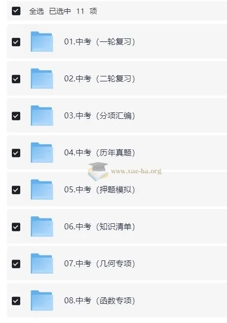 2026中考数学复习资料合集 一轮复习专题突破与真题演练