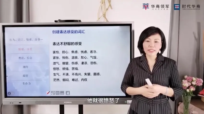 陈艺新亲授:家庭关系优化与心理成长指南