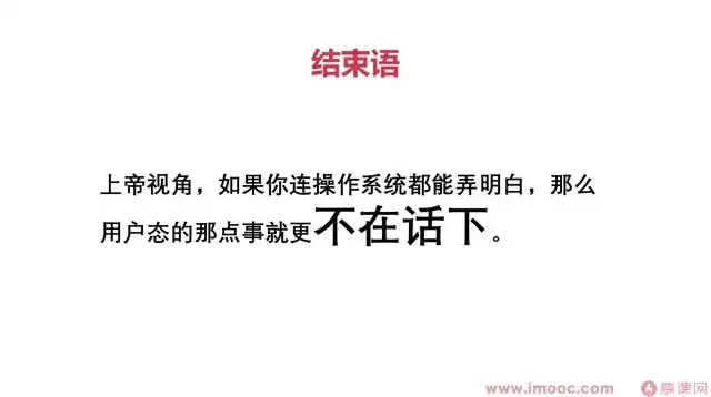 2024操作系统教程：从入门到精通，吃透核心技术