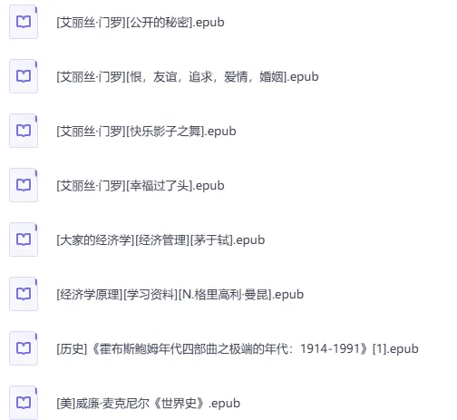 掌阅精品出版书籍3600册 涵盖文学经济历史等多品类电子书合集