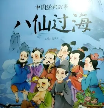 凯叔讲故事《东游记之八仙过海》MP3有声书 81集完结