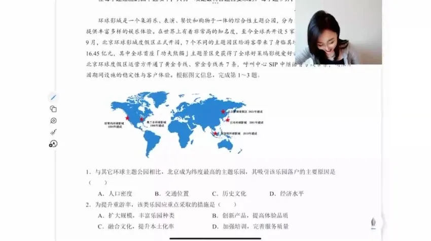 2024高三地理冲刺课:杨翌考前30天备考攻略