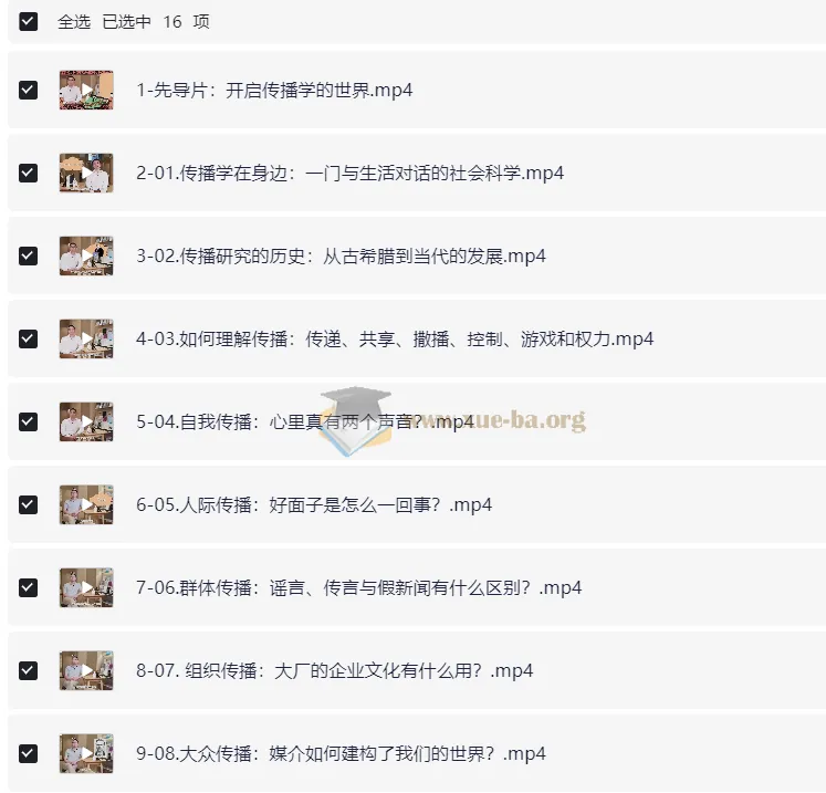 人大刘海龙教授:传播理论通识课
