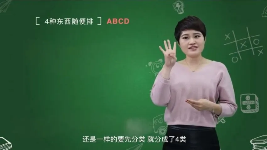 小鱼老师24堂魔法奥数课：带孩子轻松走进数学思维世界
