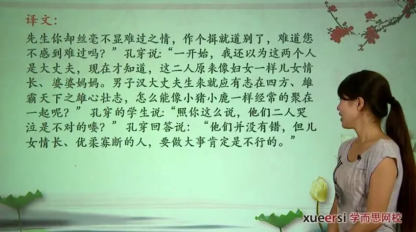 8讲文言文精讲:曹操/塞翁失马等经典名篇
