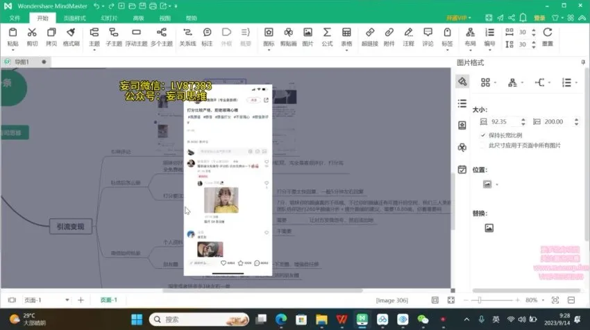 小红书颜值打分小众项目：小白单作品收入过千实操课
