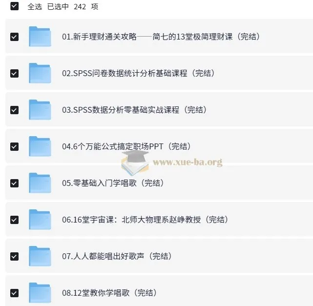 B站必看付费课程精选合集 500+套学习资源一网打尽