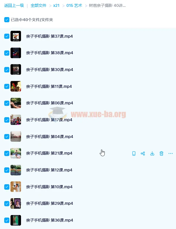 树爸亲子摄影40讲完结 手机拍娃技巧全收录