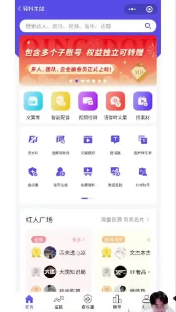 微信视频号变现全攻略：从0到1带货变现实战教程