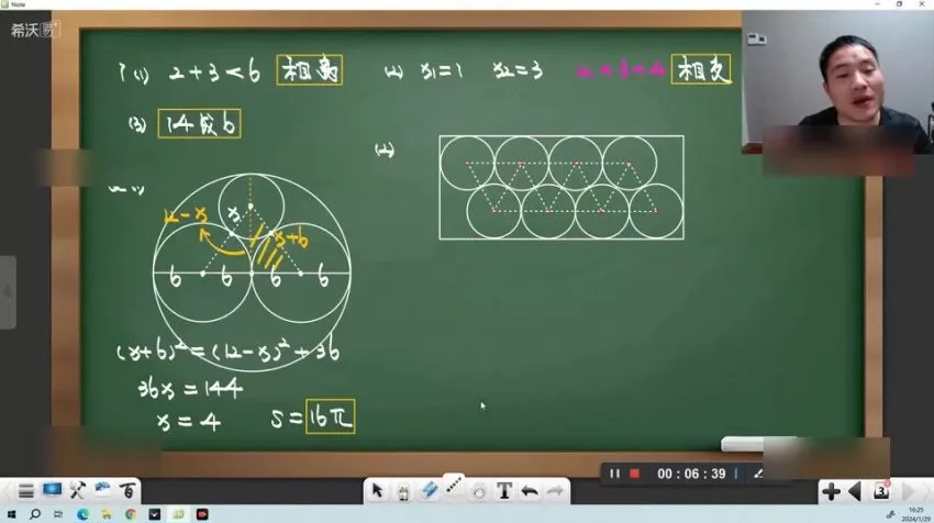 陈祖维2024初中数学竞赛初联寒假10讲 视频+讲义+作业讲解全套