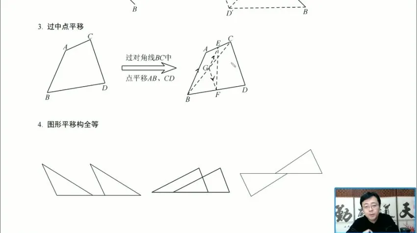 中考几何培优专题:三大变换与动点问题精讲 附双版讲义