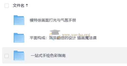 模特徐平面绘画课程合集：打光氛围、平面构成与色彩指南