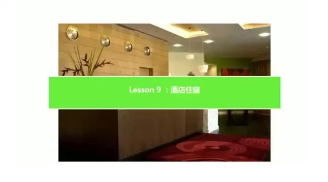 凯叔亲子旅游英语21课：跟读+完整版轻松学旅途英语