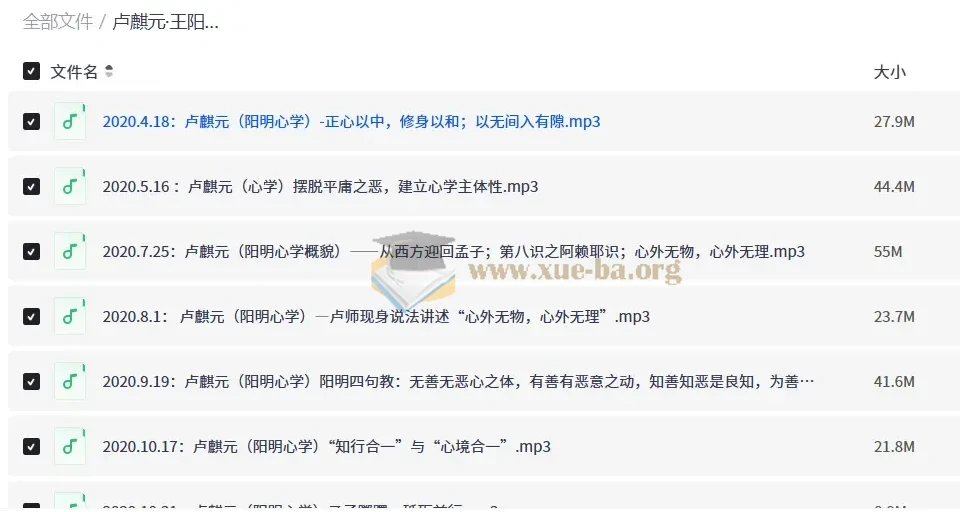 卢麒元·王阳明心学课程：从正心修身到知行合一的完整研习脉络