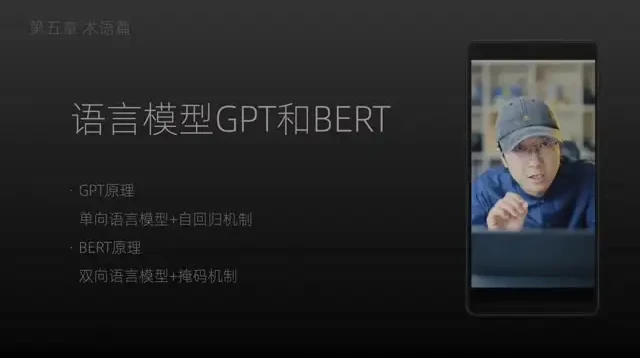 《AI实战指南:ChatGPT与Midjourney从入门到精通》课程资源