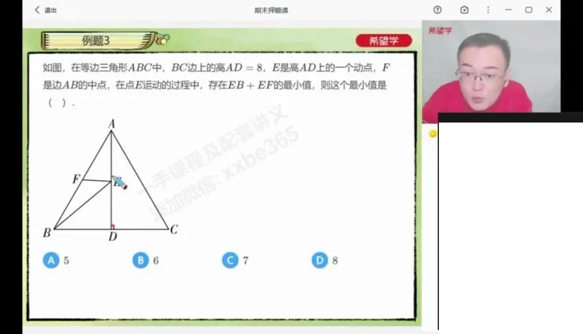 2025春初二数学A+班（人教版）朱韬主讲 勾股定理/函数/期末押题