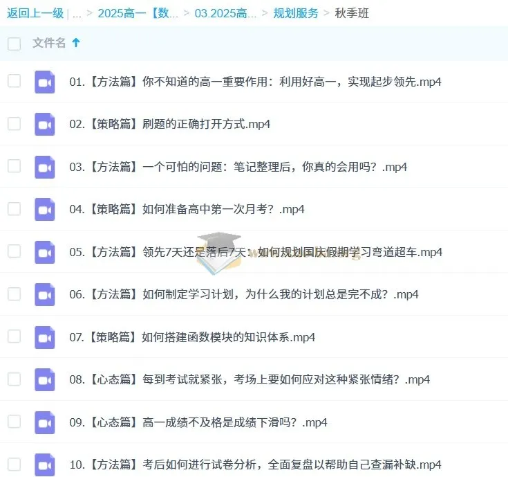 2027届高一数学全年课程 李珍有道必修一同步精讲