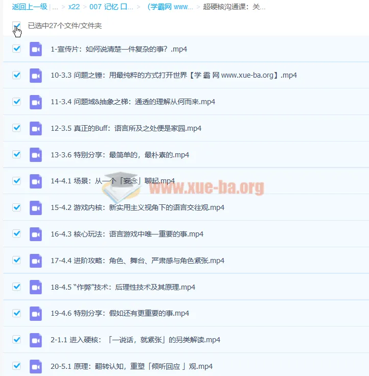超硬核沟通课:关于说话的一切,从紧张到从容的表达进阶指南