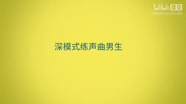 郭潇雨流行声乐课：零基础系统学唱歌，从入门到专业演唱