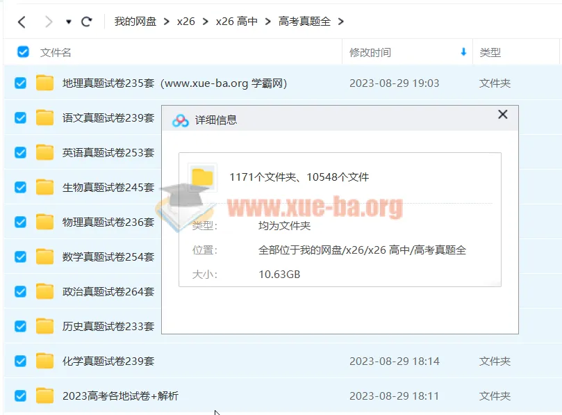 2023高考各地真题试卷及解析汇总 按科目分类高考真题合集