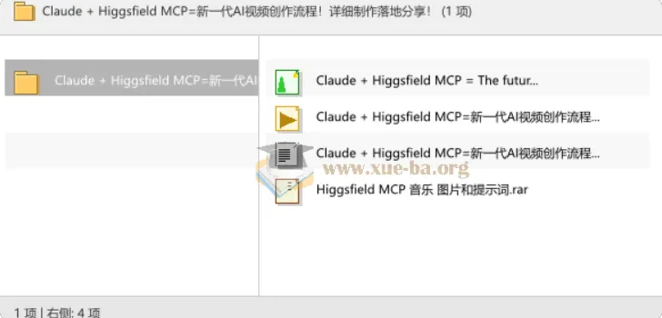 Claude + Higgsfield MCP：新一代AI视频创作流程详解与实战分享