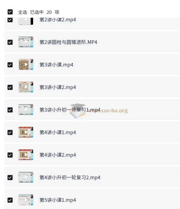 六年级数学寒假课程 何引琼 圆柱圆锥与小升初复习
